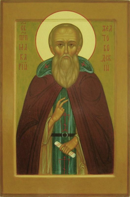 Святой Преподобный  Макарий Желтоводский